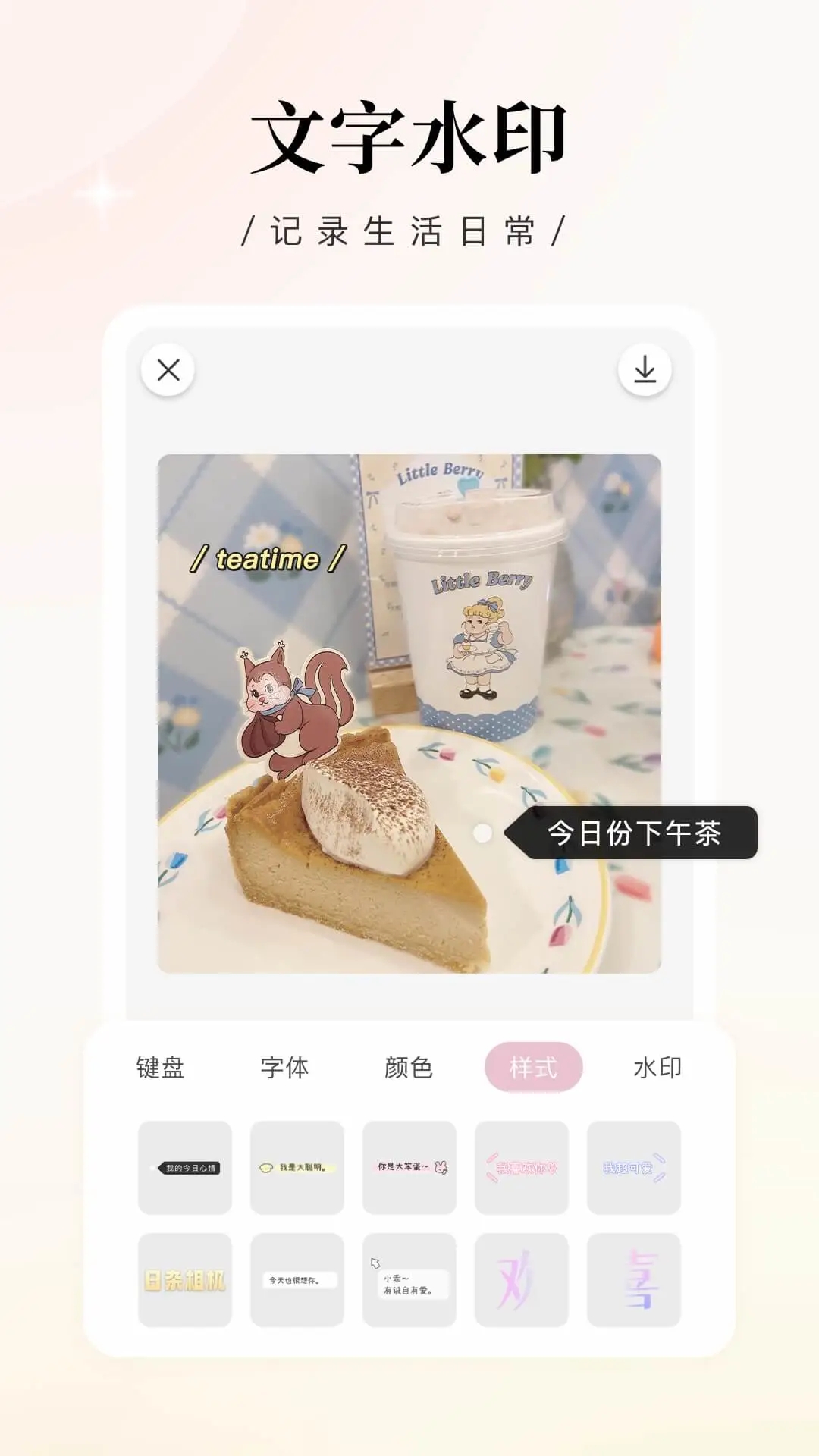 日杂相机APP下载
