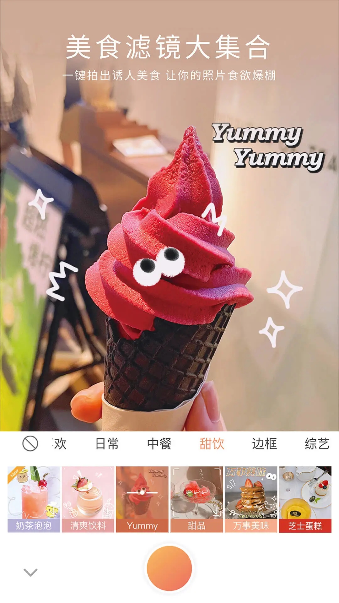 无他相机APP下载安装