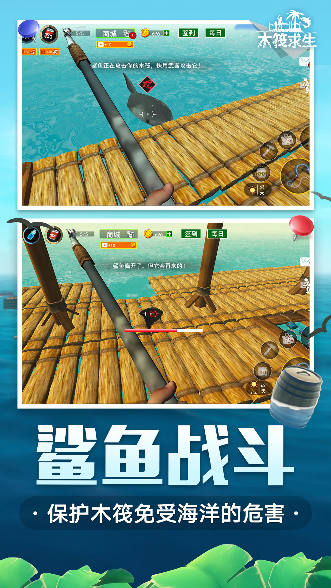 木筏求生无敌版bt版中文版