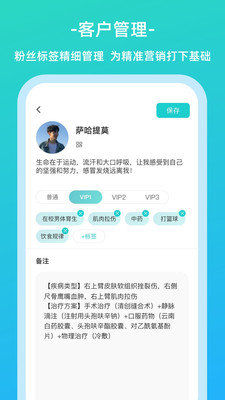 伊了健康商家端