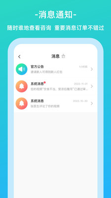 伊了健康商家端
