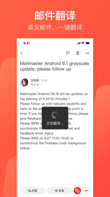 网易邮箱大师app