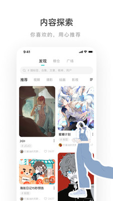 lofter app官方下载