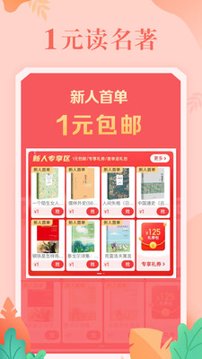当当app下载安装