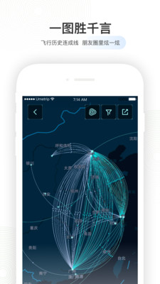 航旅纵横app