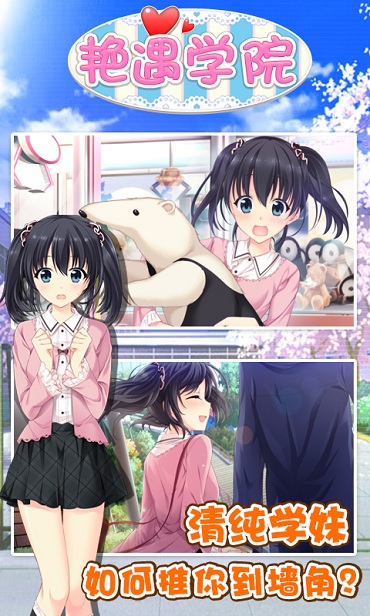 艳遇学院内购破解版 艳遇学院破解版