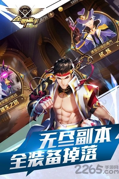 全职高手之巅峰荣耀