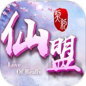 仙盟契约手游 官方版v1.34.0