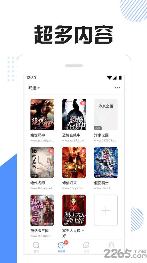 坏猫快搜APP