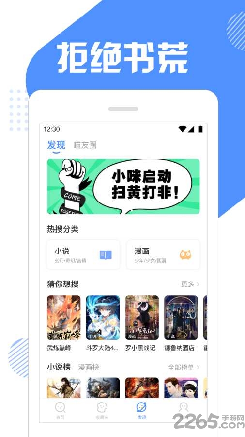坏猫快搜APP