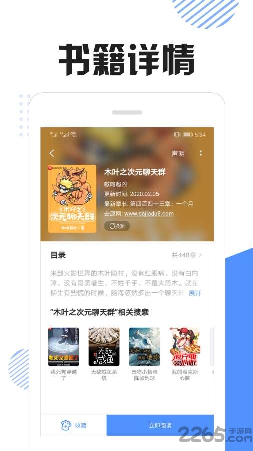 坏猫快搜APP