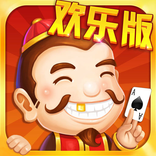 单机斗地主游戏(欢乐版) v9.02.327安卓版