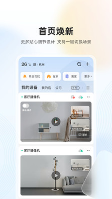 乐橙app