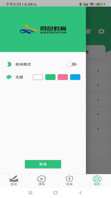 疾病控制主治医师题库app官网版