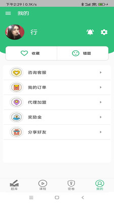 疾病控制主治医师题库app官网版