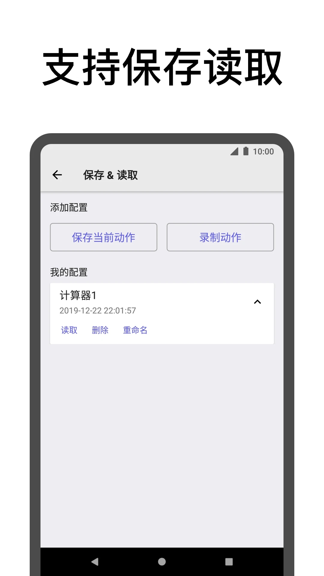 点击助手APP