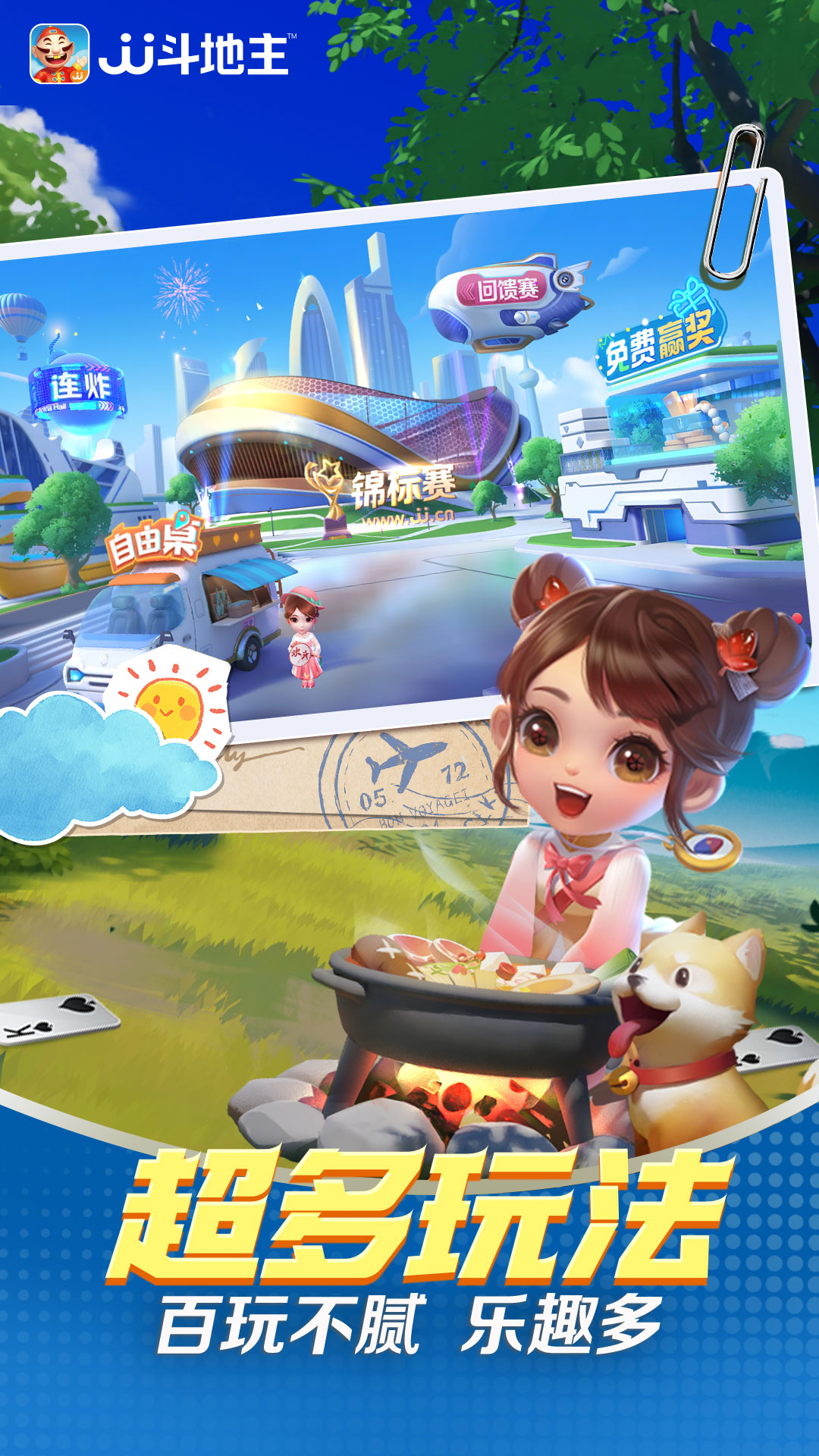JJ斗地主无限金币版免费版
