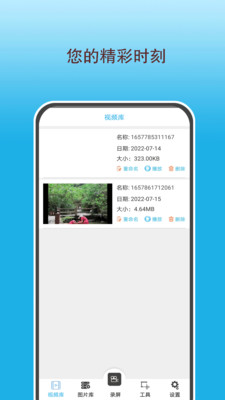 手机高清录屏王APP