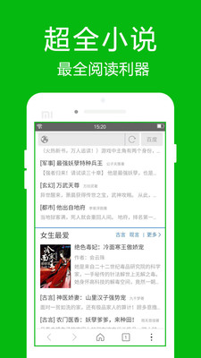 高速浏览器app官网版
