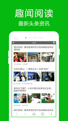 高速浏览器app官网版