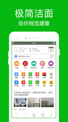 高速浏览器app官网版