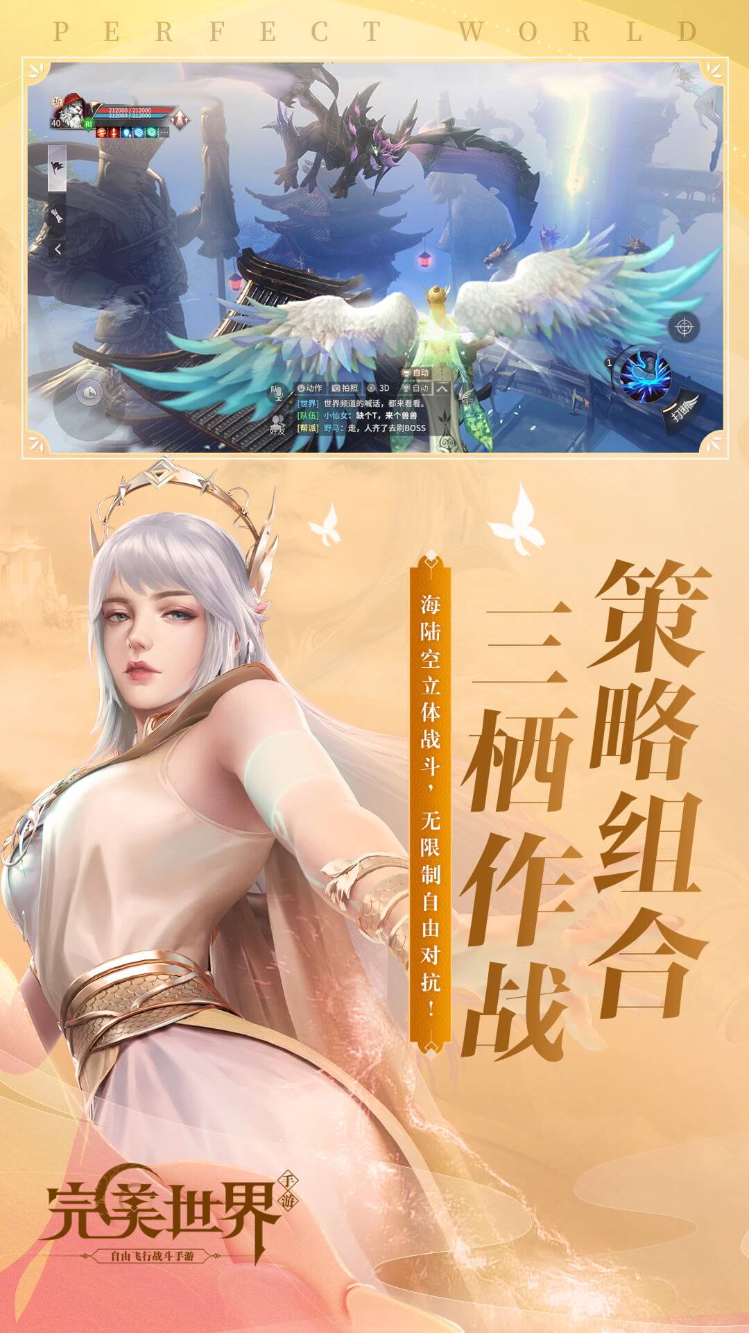 完美世界无限资源版无敌版bt版