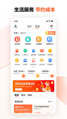 滴滴车主app