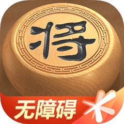 天天象棋无限元宝版最新版 安卓版v4.1.6.2