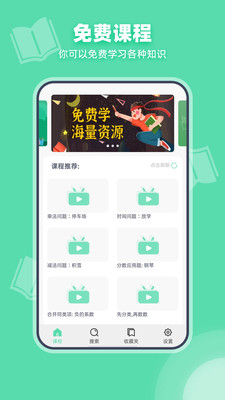 可汗学院官方版