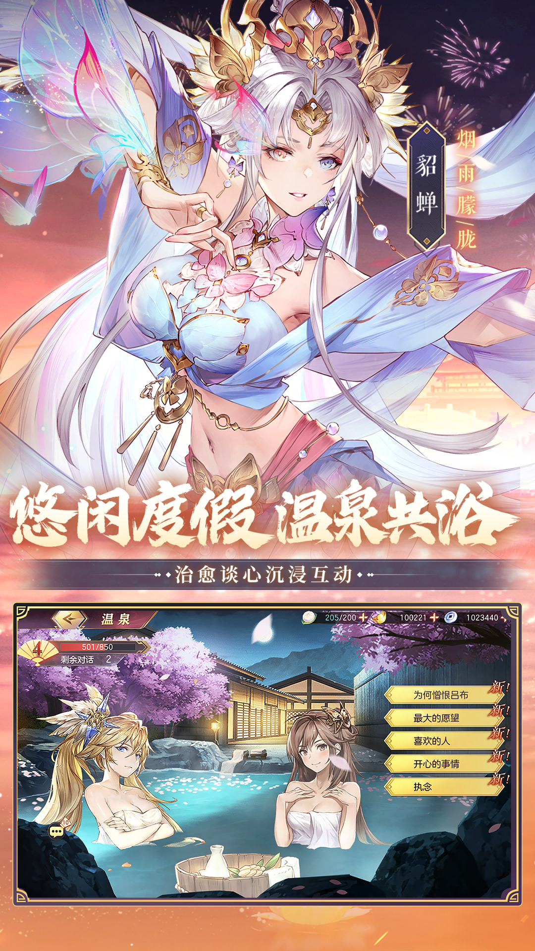 三国志幻想大陆无限觉醒石版最新版