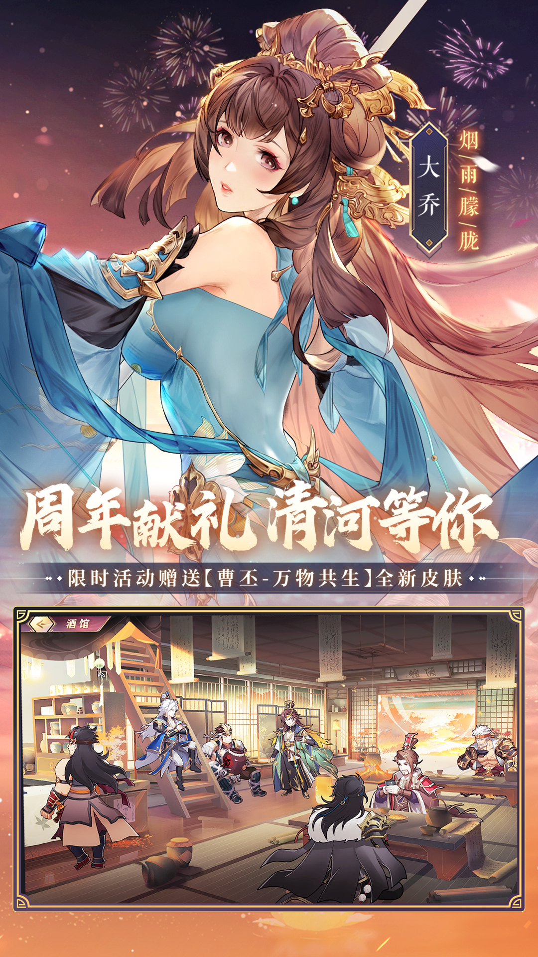 三国志幻想大陆无限觉醒石版最新版