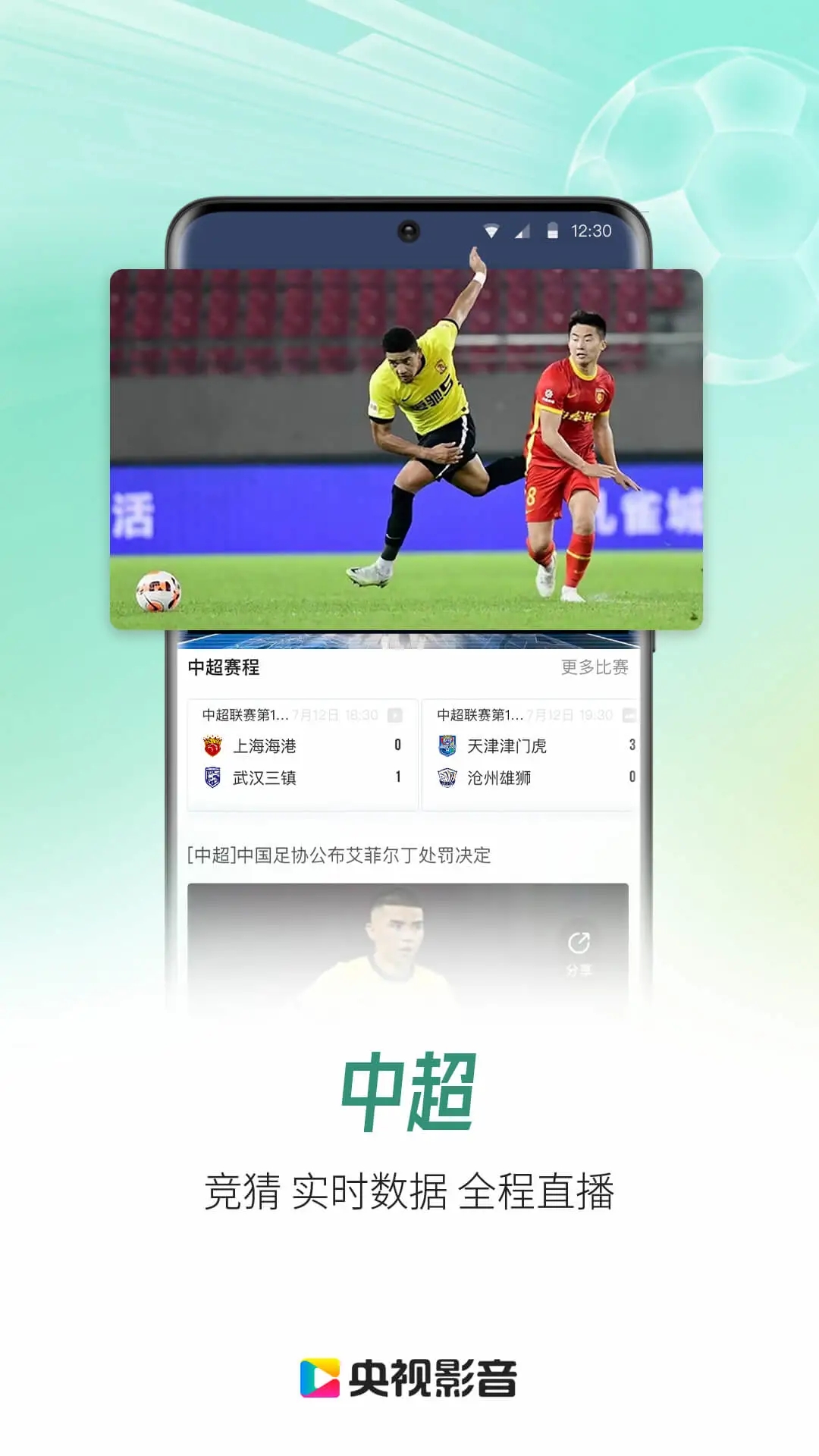 央视影音下载安装