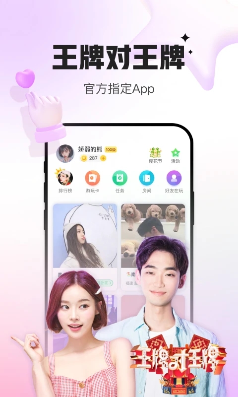会玩2023最新版