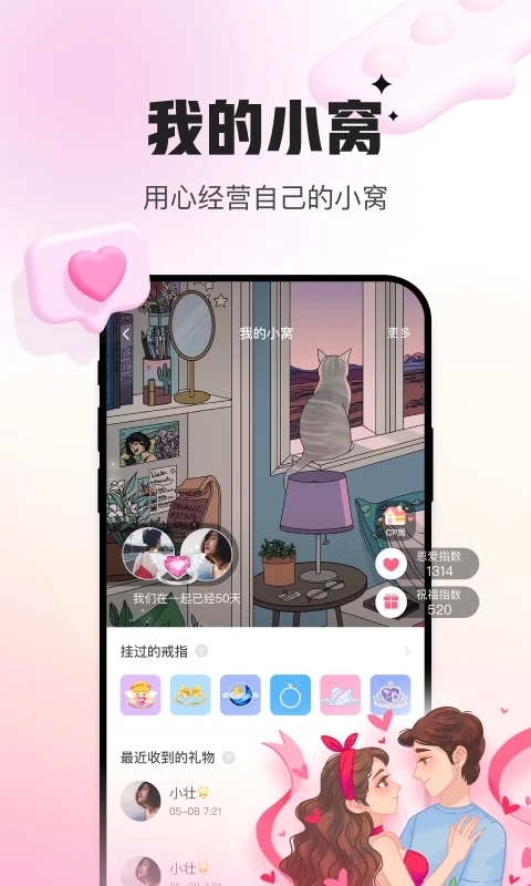 会玩2023最新版