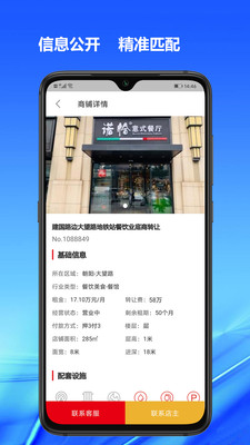 998商铺网手机版