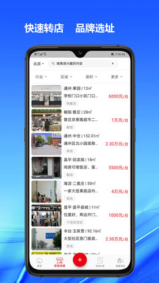 998商铺网手机版