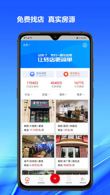 998商铺网手机版