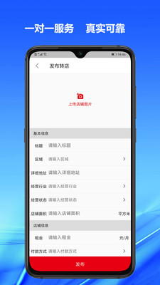 998商铺网手机版