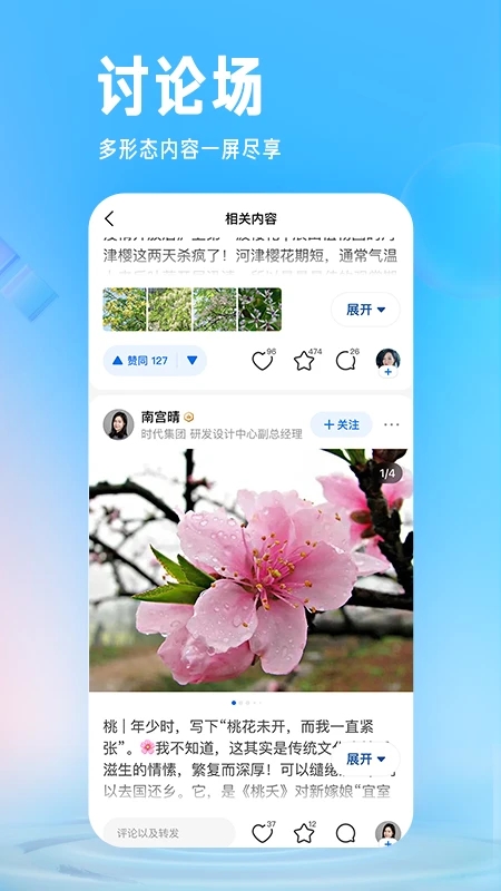 知乎下载2023最新版