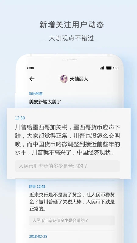 天涯社区论坛APP