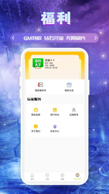 1元手游app官网版