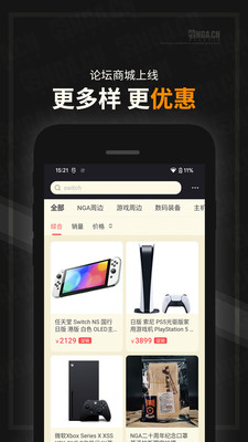 NGA玩家社区app官网版