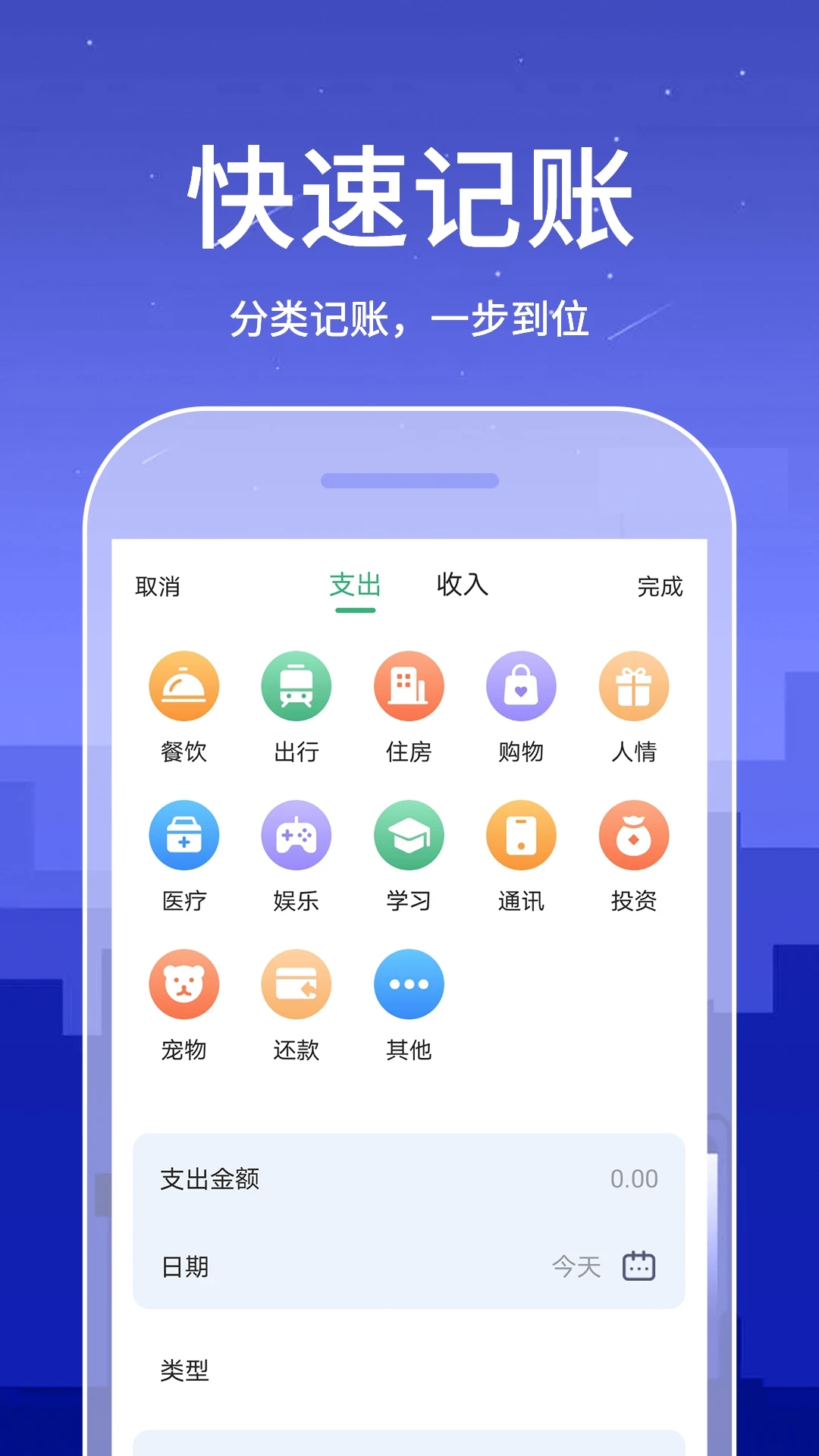 口袋账本手机版