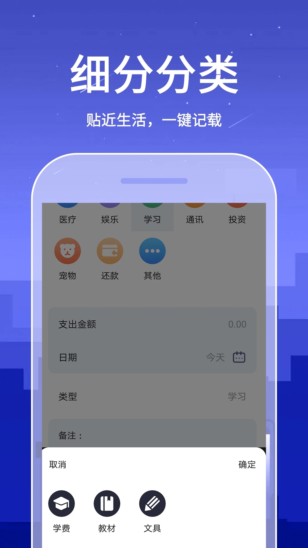 口袋账本手机版