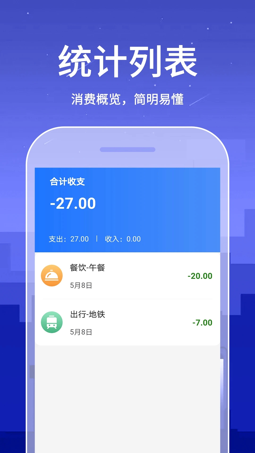 口袋账本手机版