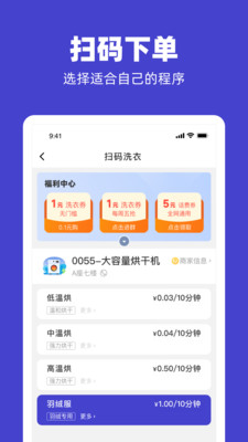 U净洗衣机