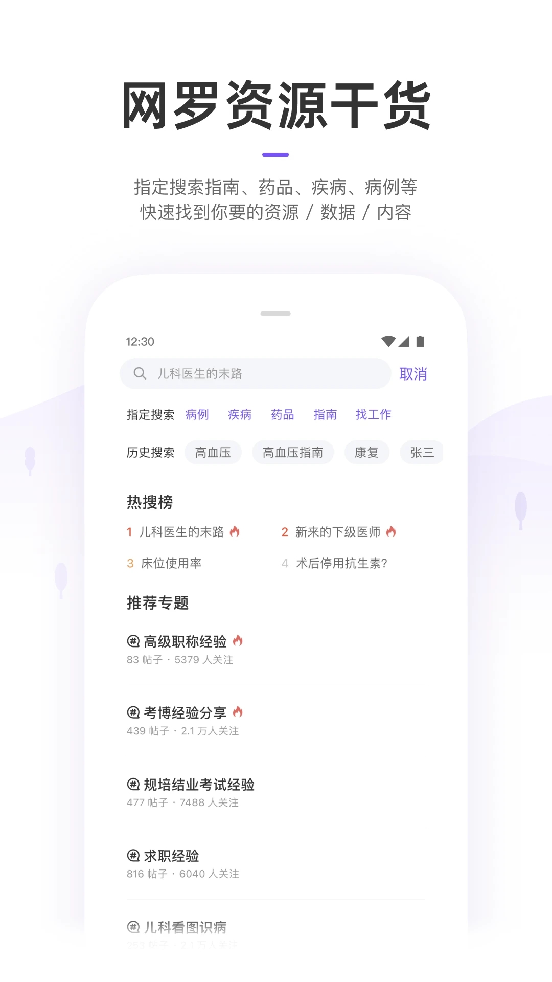 丁香园医学论坛