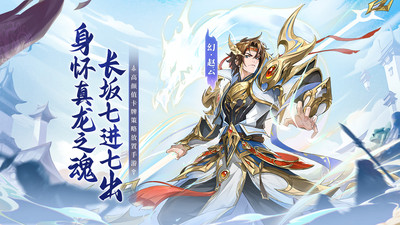 幻想名将录送无限抽版GM版