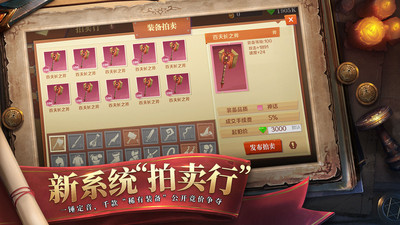 天黑装备铺无限金币版免费版