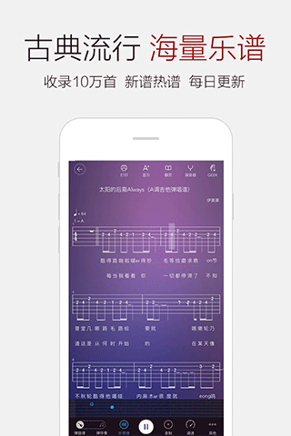 弹琴吧APP安卓破解版